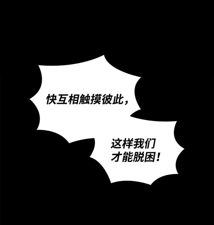 漫画《全裸菜鸟在异世界被摩擦》58 隐藏任务第5张图