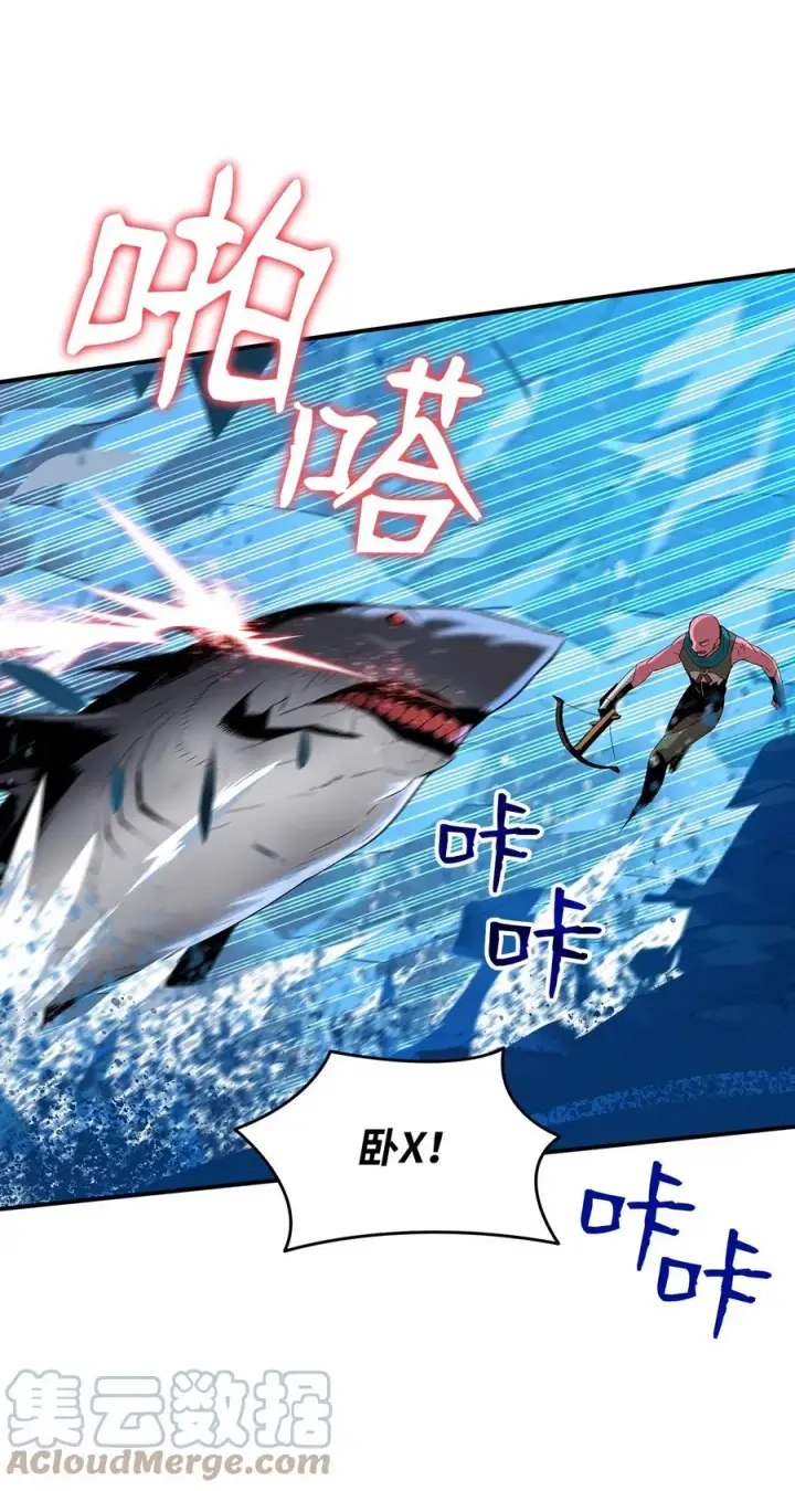 漫画《全裸菜鸟在异世界被摩擦》58 隐藏任务第55张图