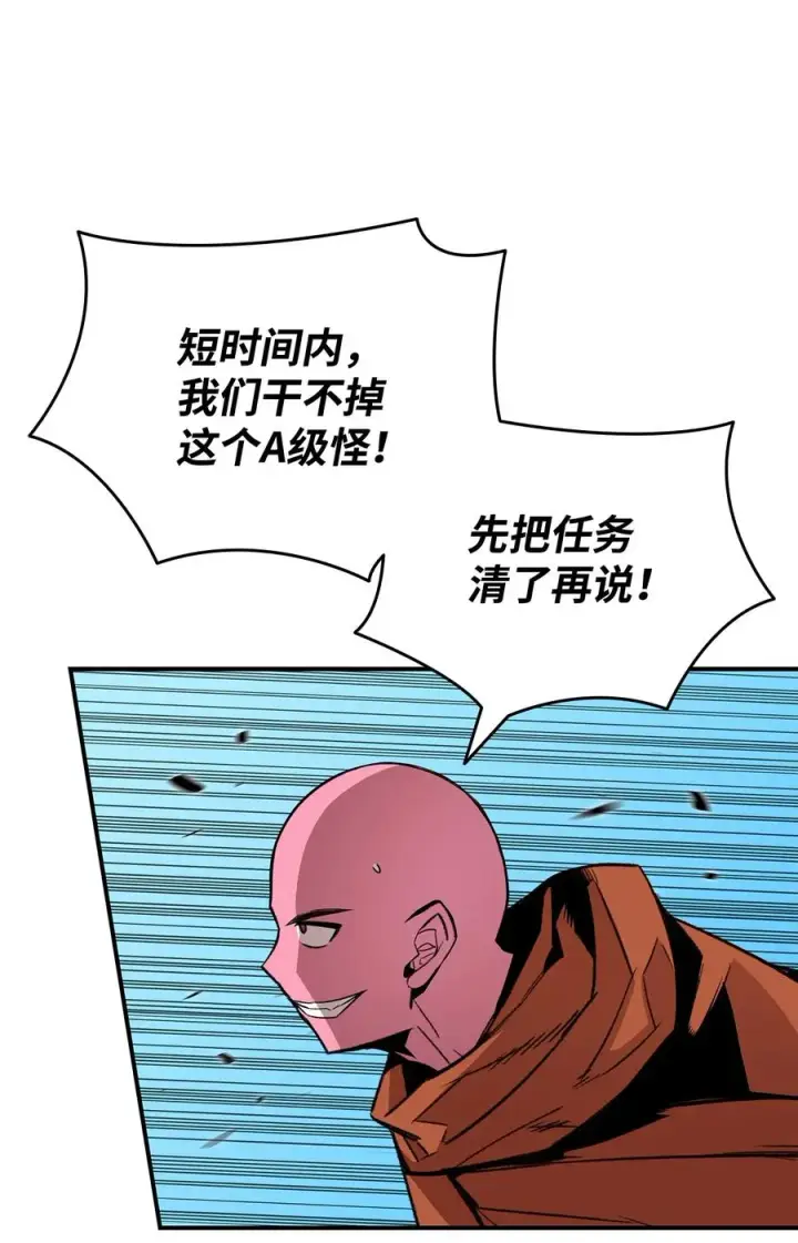 漫画《全裸菜鸟在异世界被摩擦》58 隐藏任务第59张图