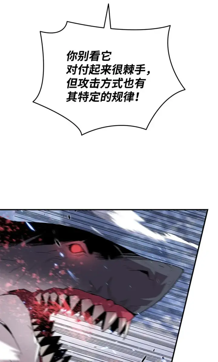 漫画《全裸菜鸟在异世界被摩擦》58 隐藏任务第60张图