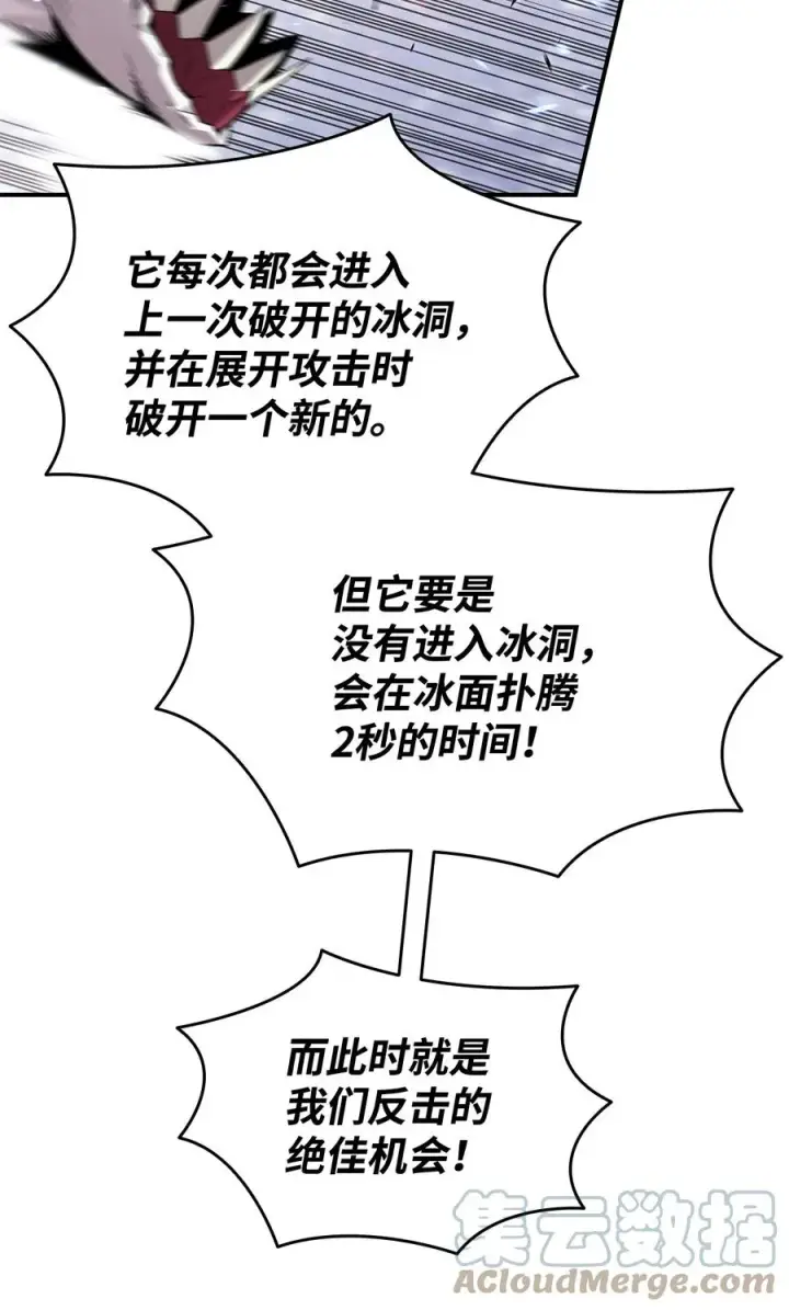 漫画《全裸菜鸟在异世界被摩擦》58 隐藏任务第61张图