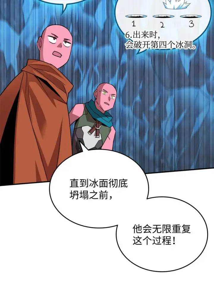 漫画《全裸菜鸟在异世界被摩擦》58 隐藏任务第63张图