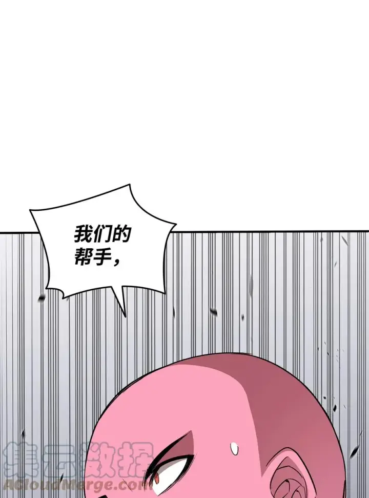 漫画《全裸菜鸟在异世界被摩擦》58 隐藏任务第67张图