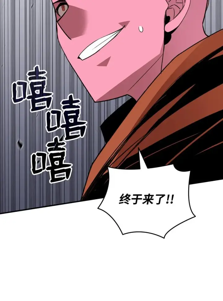 漫画《全裸菜鸟在异世界被摩擦》58 隐藏任务第68张图