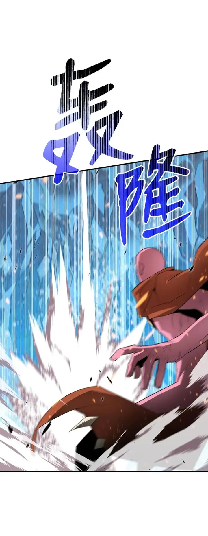 漫画《全裸菜鸟在异世界被摩擦》58 隐藏任务第69张图