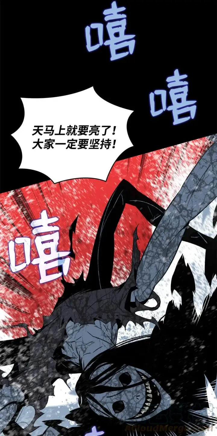 漫画《全裸菜鸟在异世界被摩擦》58 隐藏任务第7张图