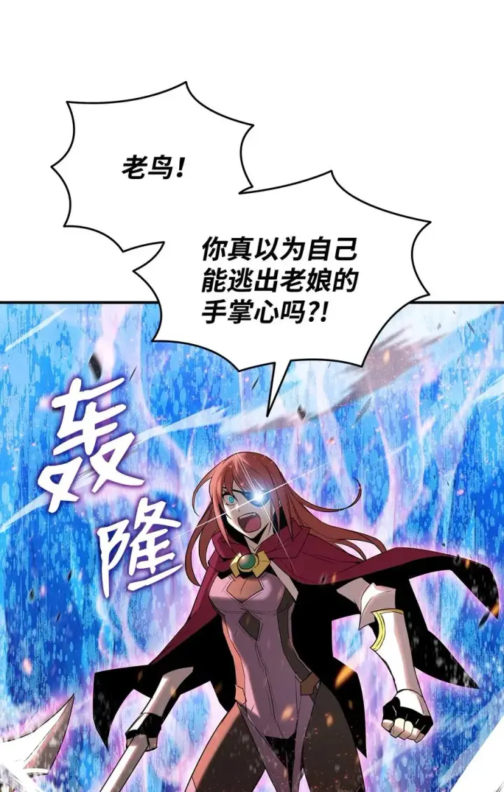 漫画《全裸菜鸟在异世界被摩擦》58 隐藏任务第71张图