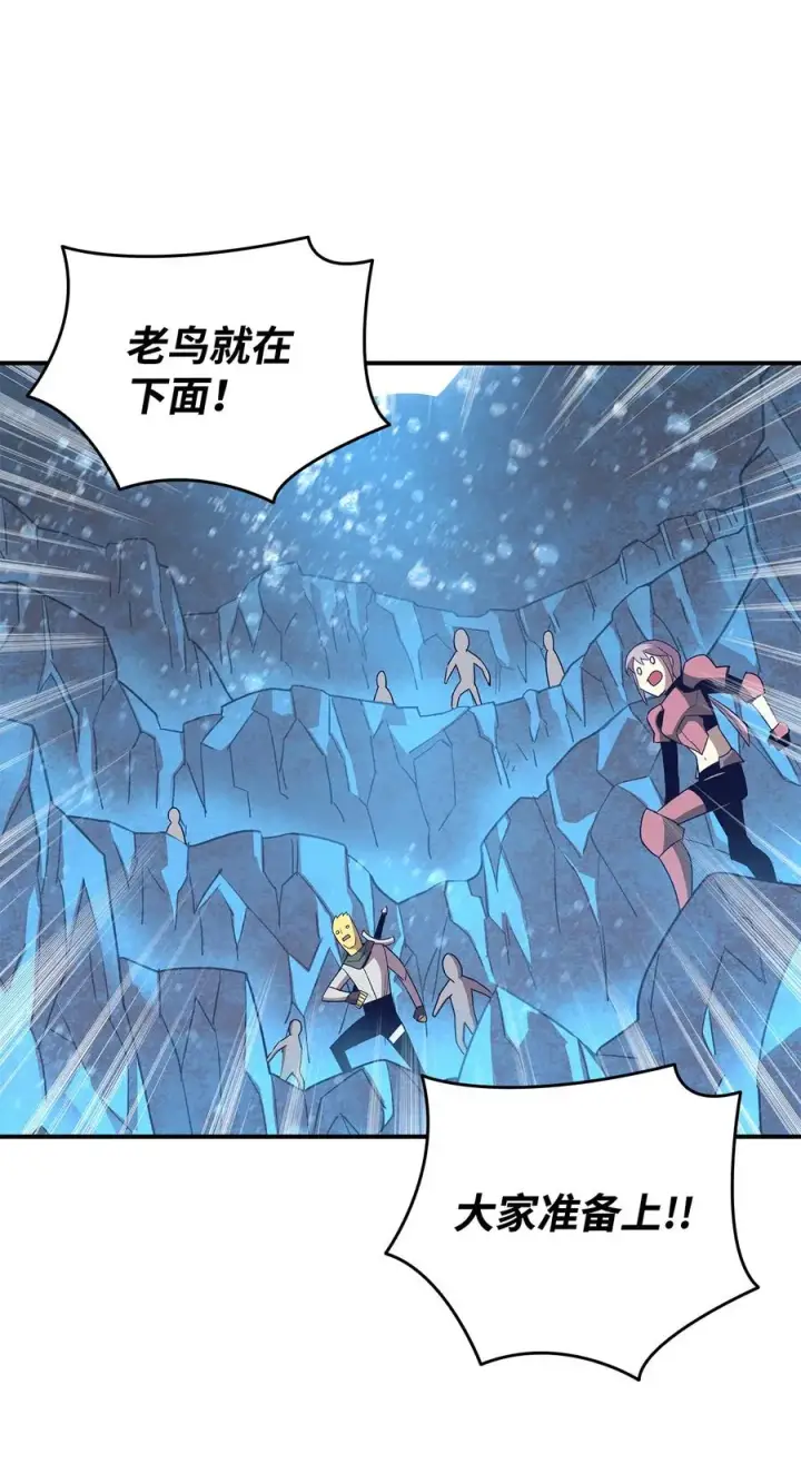 漫画《全裸菜鸟在异世界被摩擦》58 隐藏任务第75张图