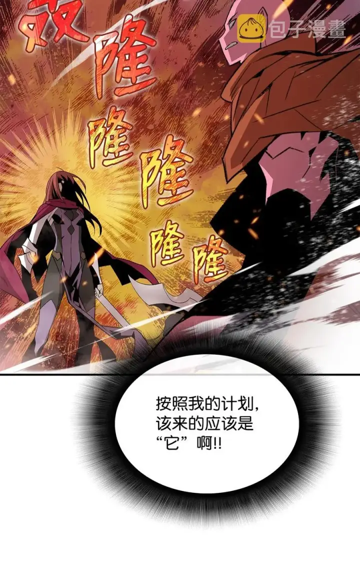 漫画《全裸菜鸟在异世界被摩擦》58 隐藏任务第77张图
