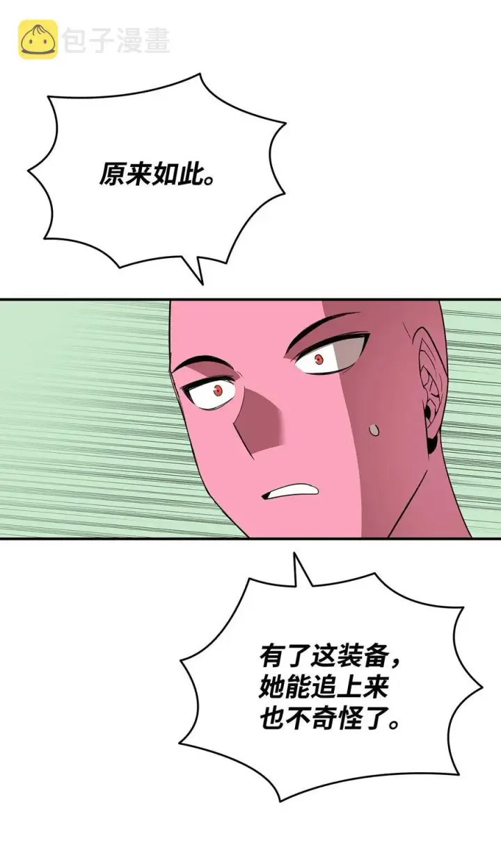 漫画《全裸菜鸟在异世界被摩擦》58 隐藏任务第80张图