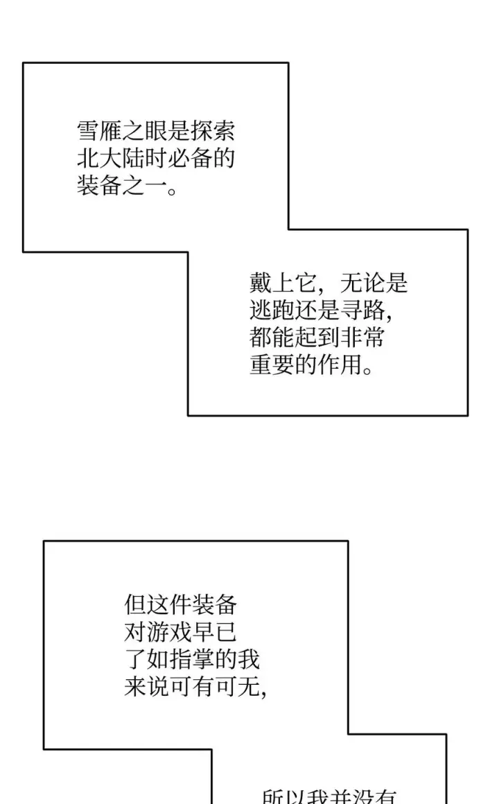漫画《全裸菜鸟在异世界被摩擦》58 隐藏任务第81张图