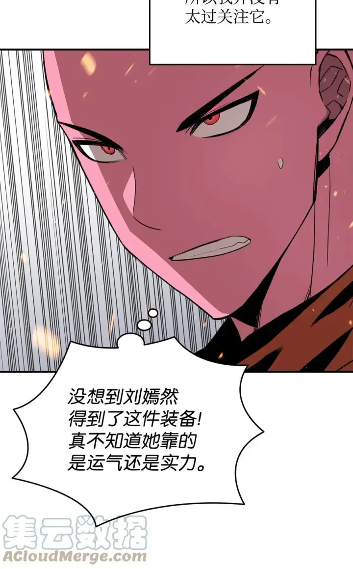 漫画《全裸菜鸟在异世界被摩擦》58 隐藏任务第82张图
