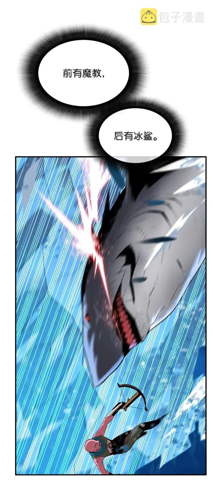漫画《全裸菜鸟在异世界被摩擦》58 隐藏任务第83张图