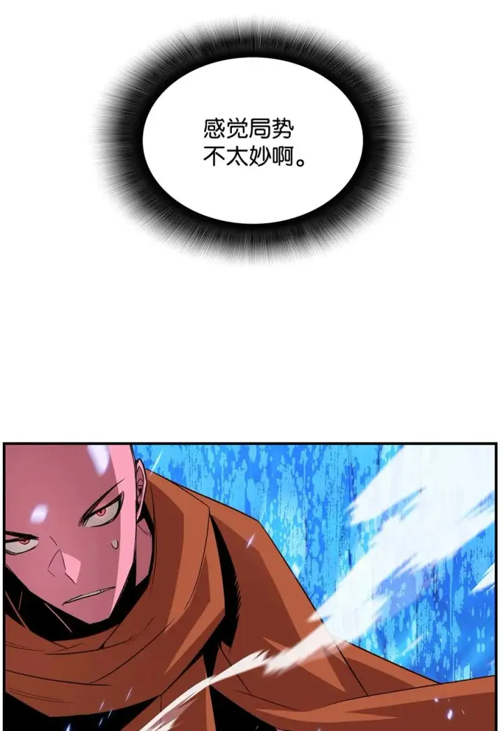 漫画《全裸菜鸟在异世界被摩擦》58 隐藏任务第84张图