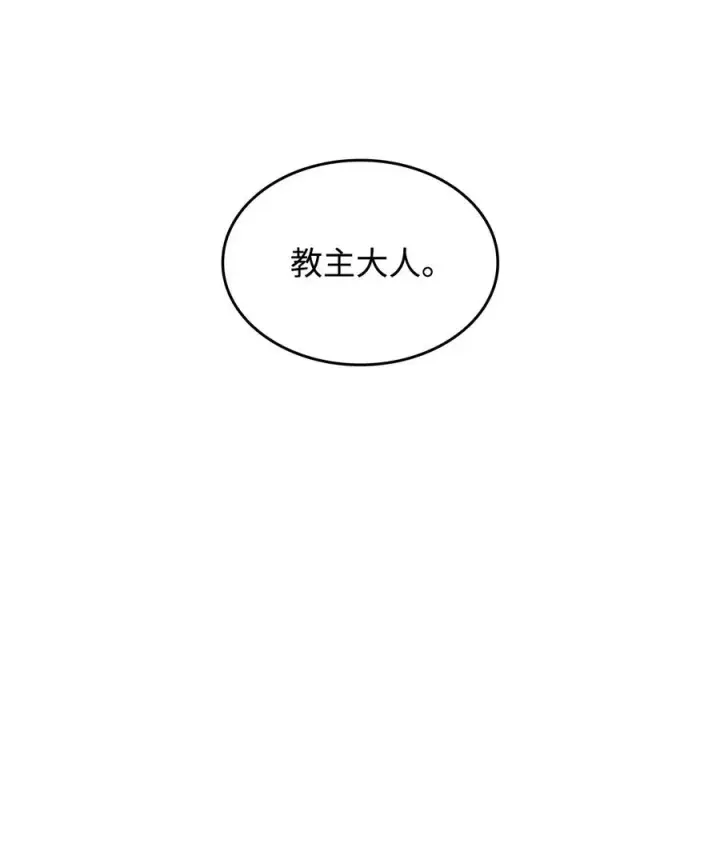 漫画《全裸菜鸟在异世界被摩擦》58 隐藏任务第87张图