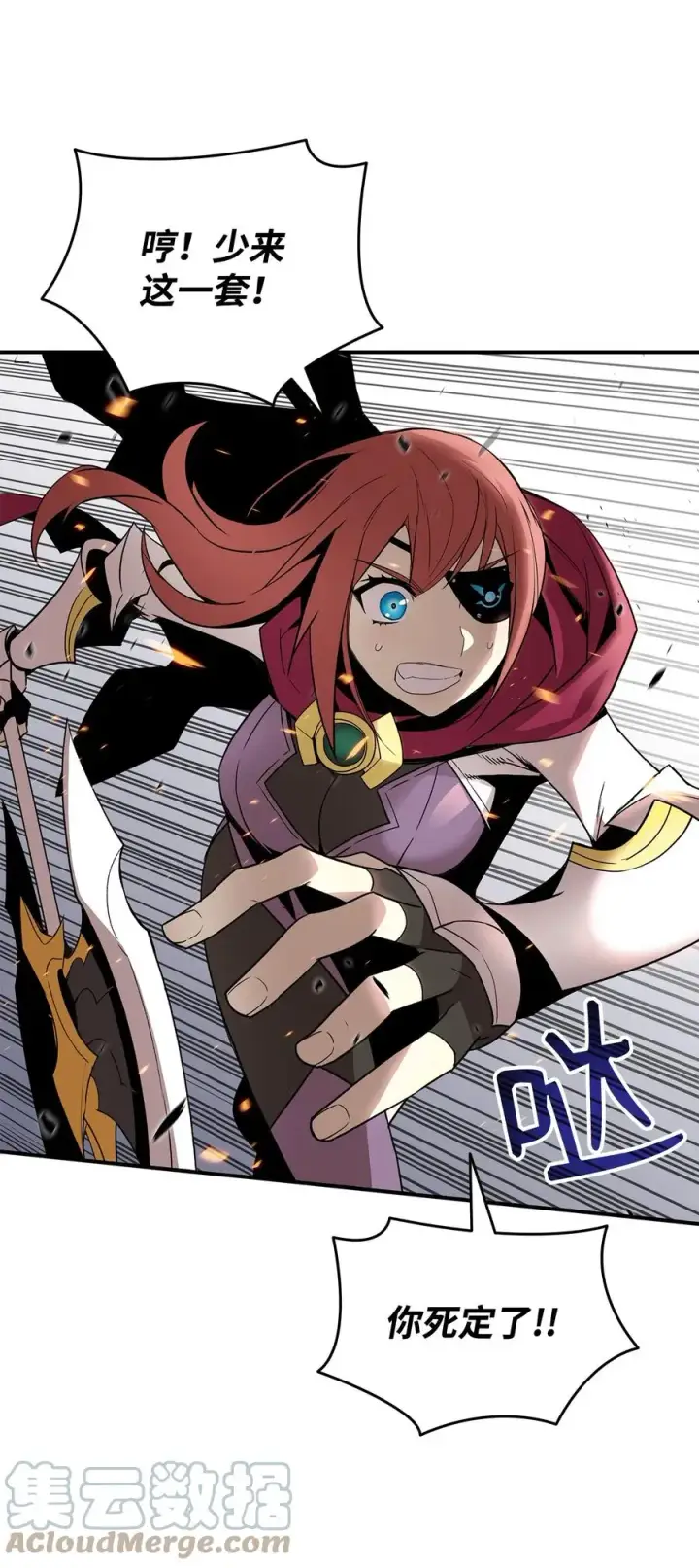 漫画《全裸菜鸟在异世界被摩擦》58 隐藏任务第88张图