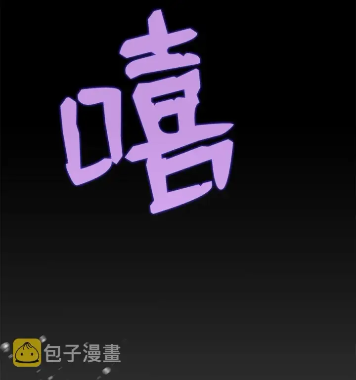 漫画《全裸菜鸟在异世界被摩擦》58 隐藏任务第9张图
