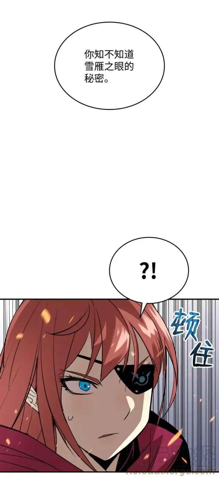 漫画《全裸菜鸟在异世界被摩擦》58 隐藏任务第91张图