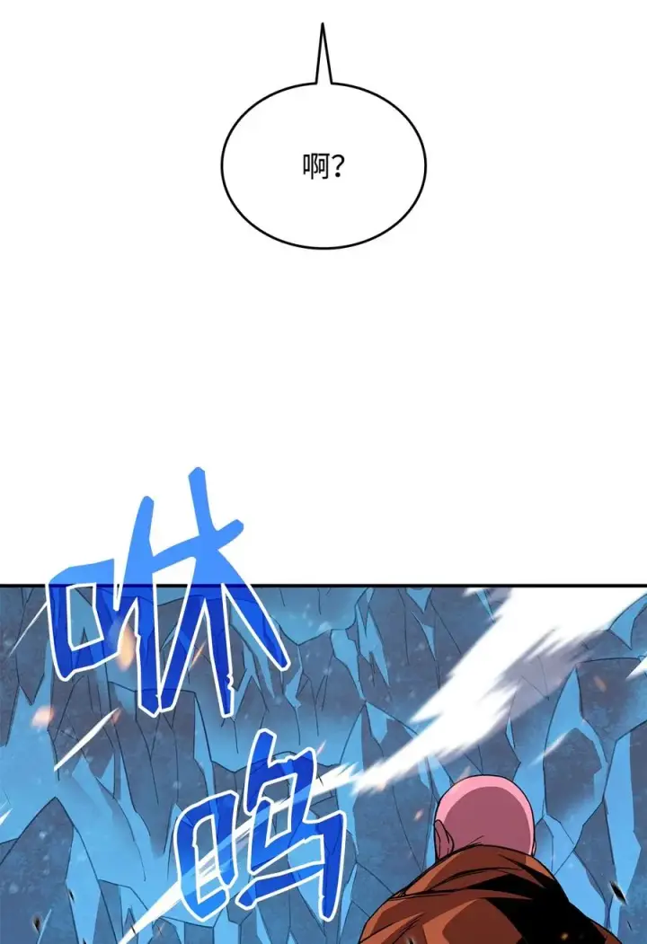 漫画《全裸菜鸟在异世界被摩擦》58 隐藏任务第92张图