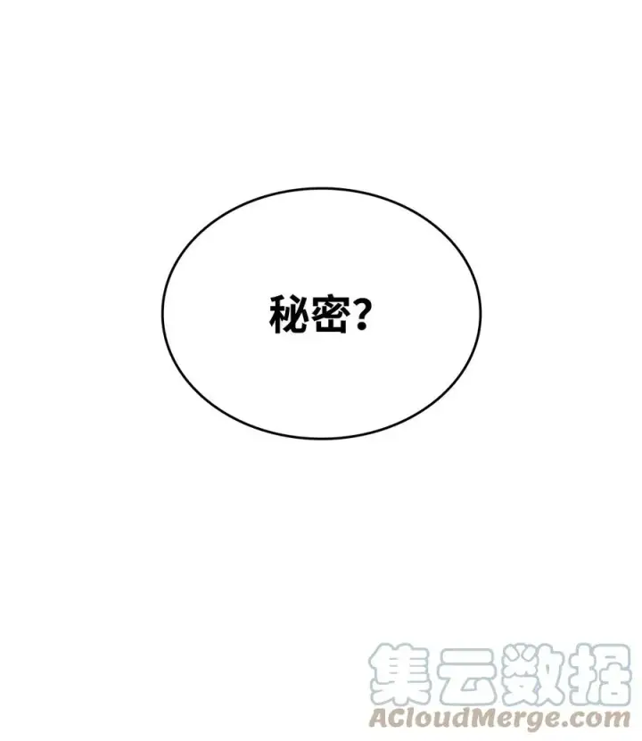 漫画《全裸菜鸟在异世界被摩擦》58 隐藏任务第94张图