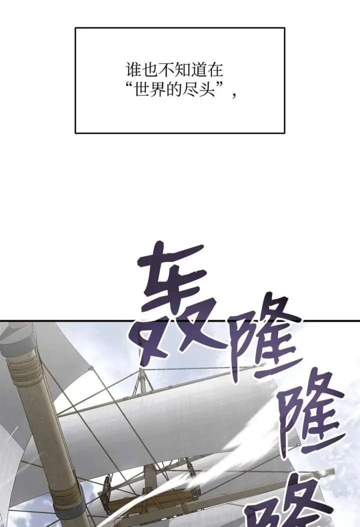 漫画《全裸菜鸟在异世界被摩擦》59 真正的开始第102张图
