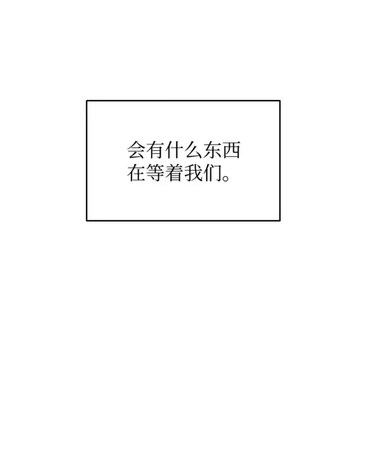 漫画《全裸菜鸟在异世界被摩擦》59 真正的开始第104张图