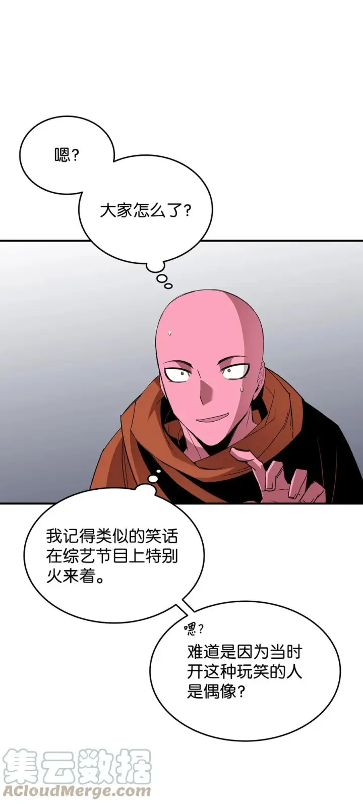 漫画《全裸菜鸟在异世界被摩擦》59 真正的开始第13张图