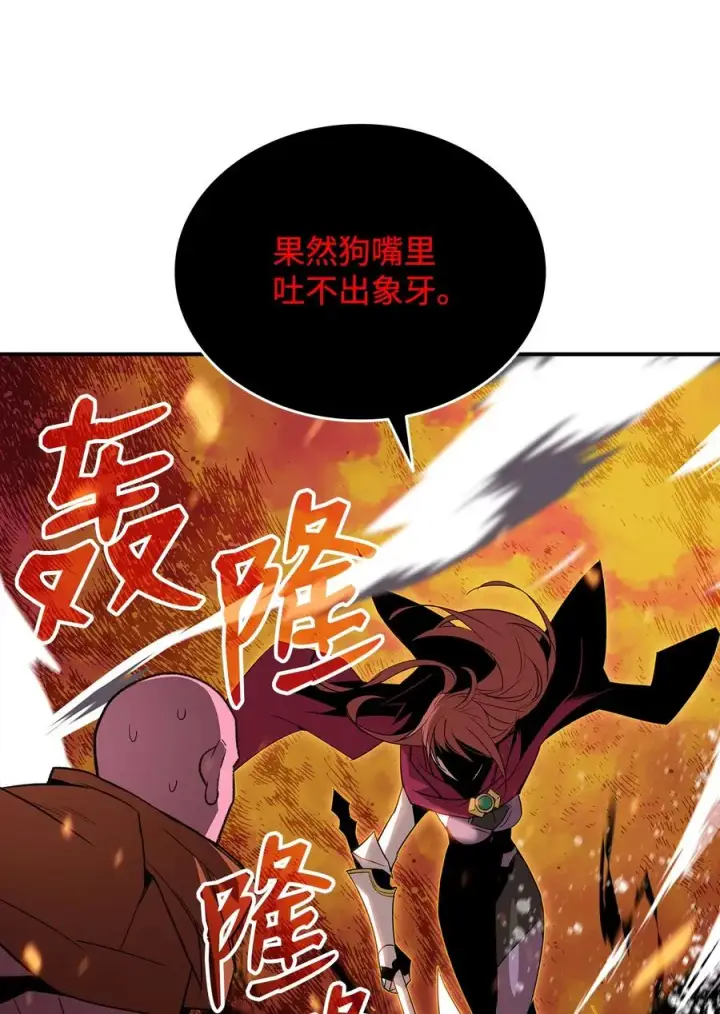 漫画《全裸菜鸟在异世界被摩擦》59 真正的开始第14张图