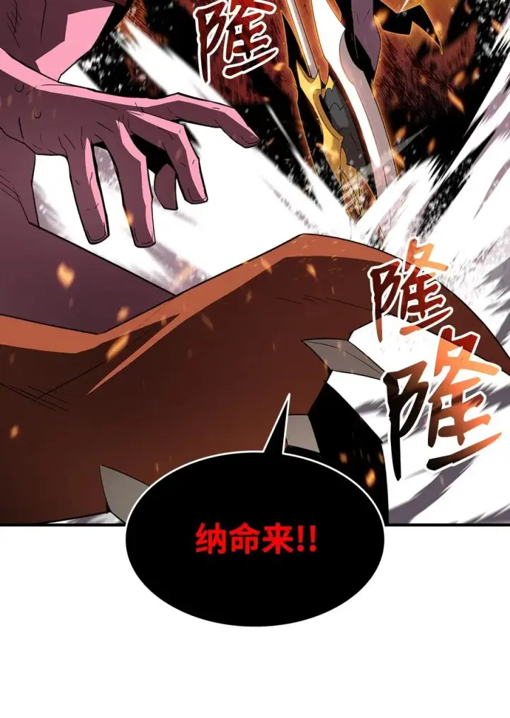 漫画《全裸菜鸟在异世界被摩擦》59 真正的开始第15张图