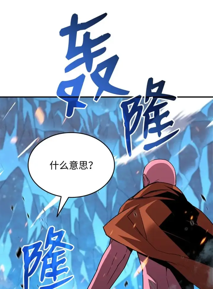 漫画《全裸菜鸟在异世界被摩擦》59 真正的开始第2张图