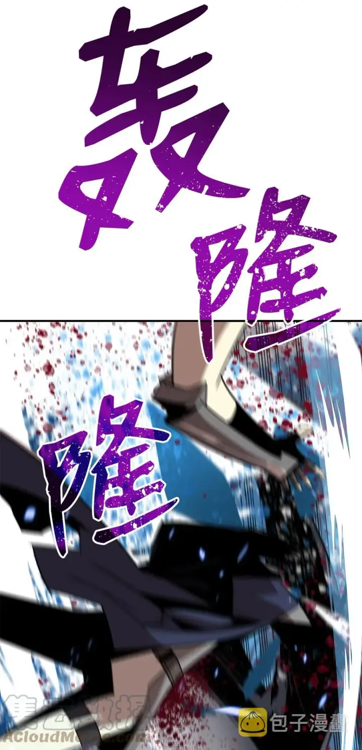 漫画《全裸菜鸟在异世界被摩擦》59 真正的开始第21张图