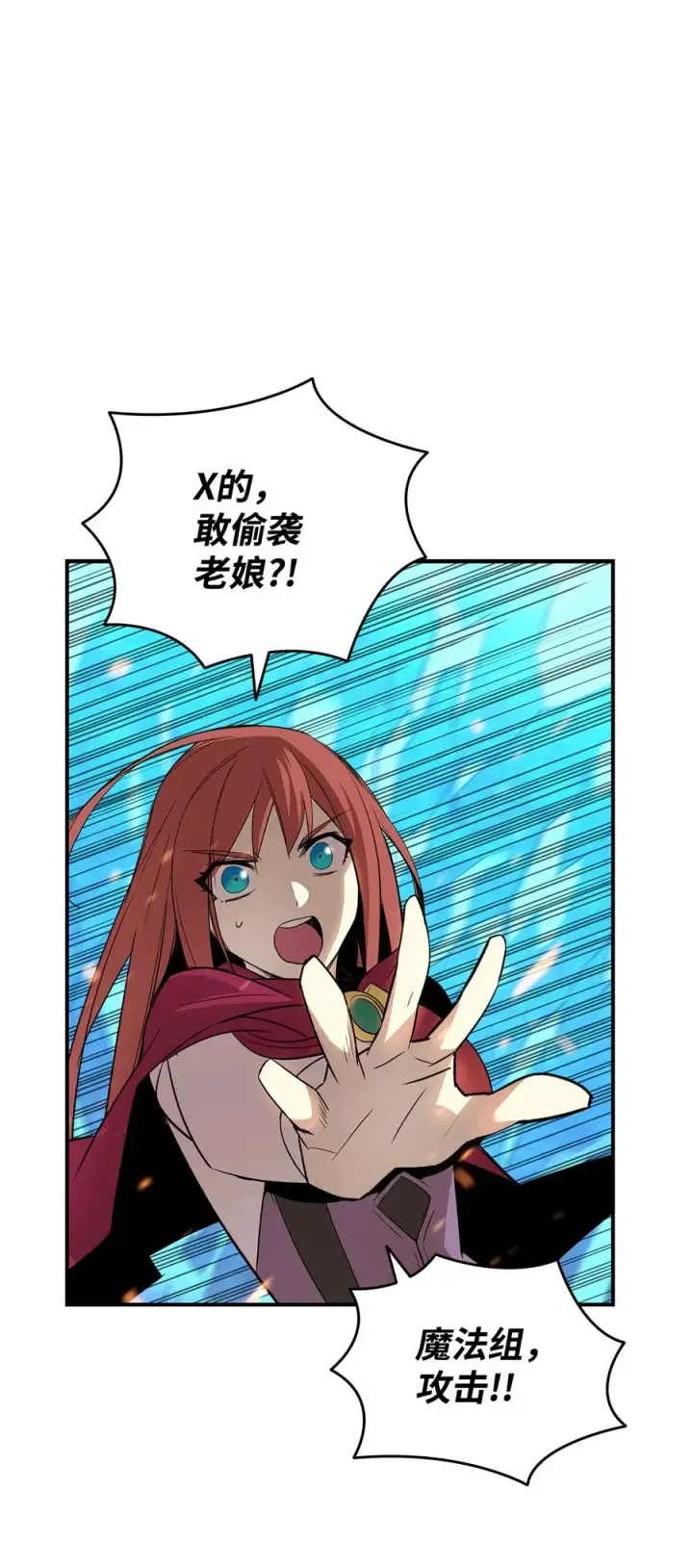 漫画《全裸菜鸟在异世界被摩擦》59 真正的开始第24张图