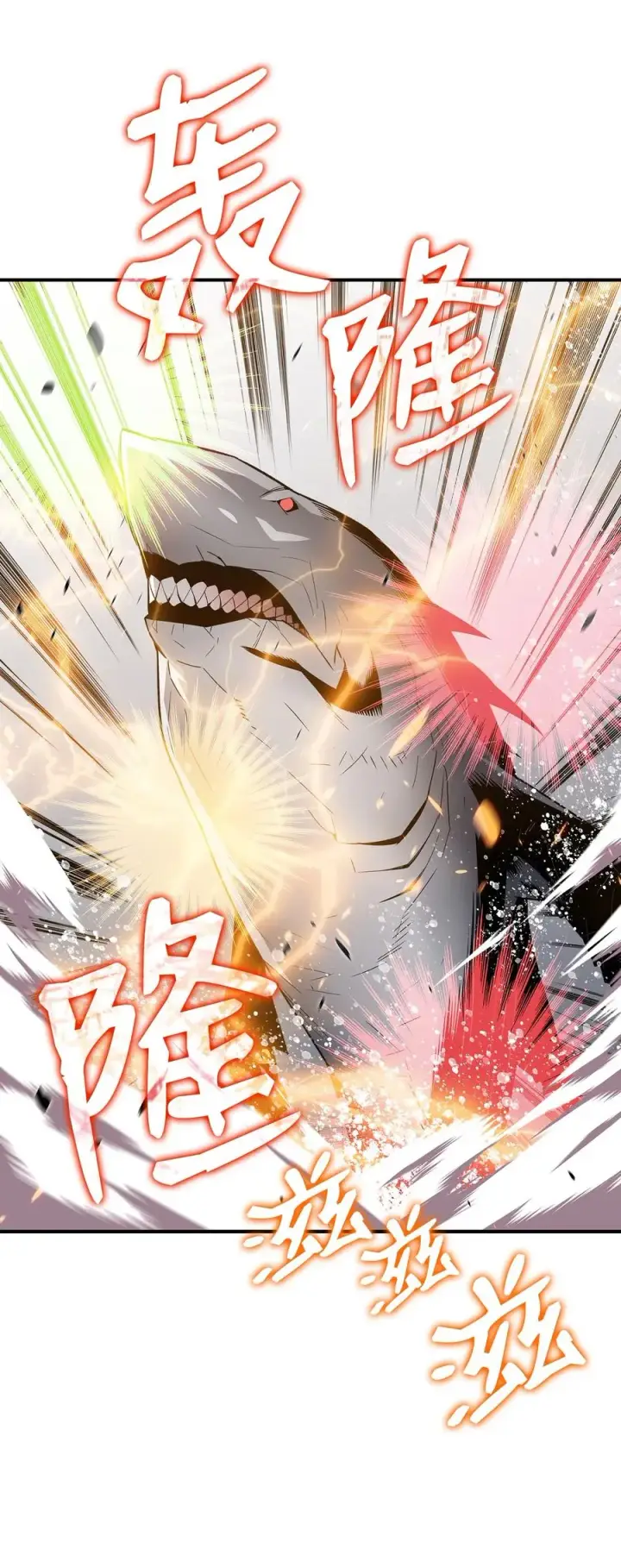 漫画《全裸菜鸟在异世界被摩擦》59 真正的开始第34张图