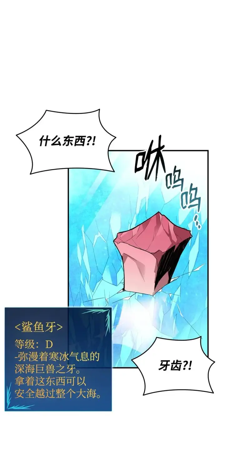 漫画《全裸菜鸟在异世界被摩擦》59 真正的开始第40张图