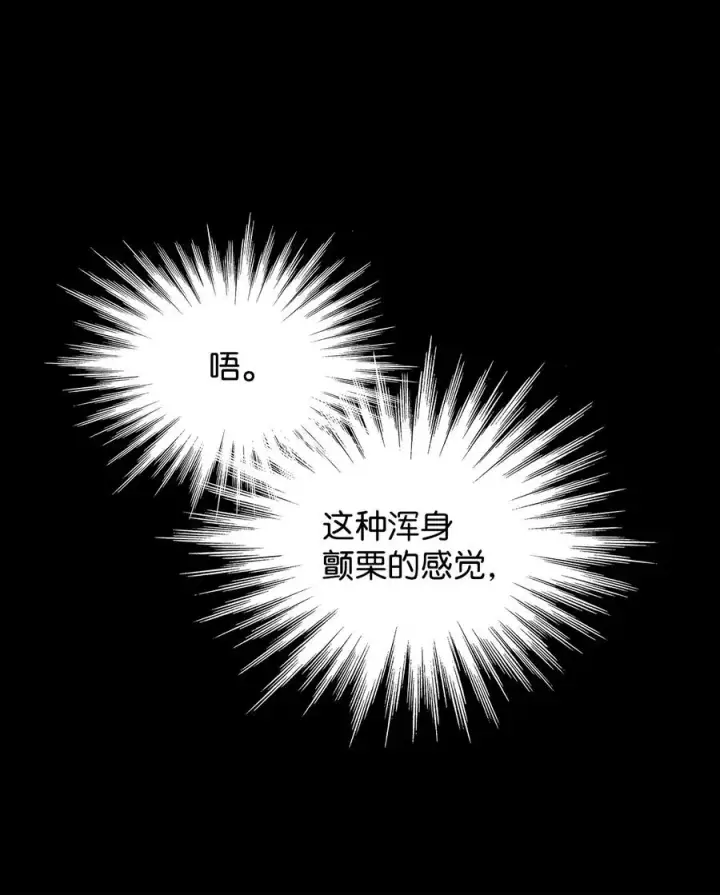 漫画《全裸菜鸟在异世界被摩擦》59 真正的开始第51张图