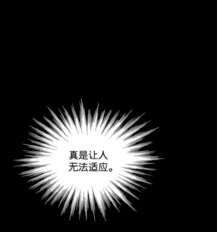 漫画《全裸菜鸟在异世界被摩擦》59 真正的开始第52张图