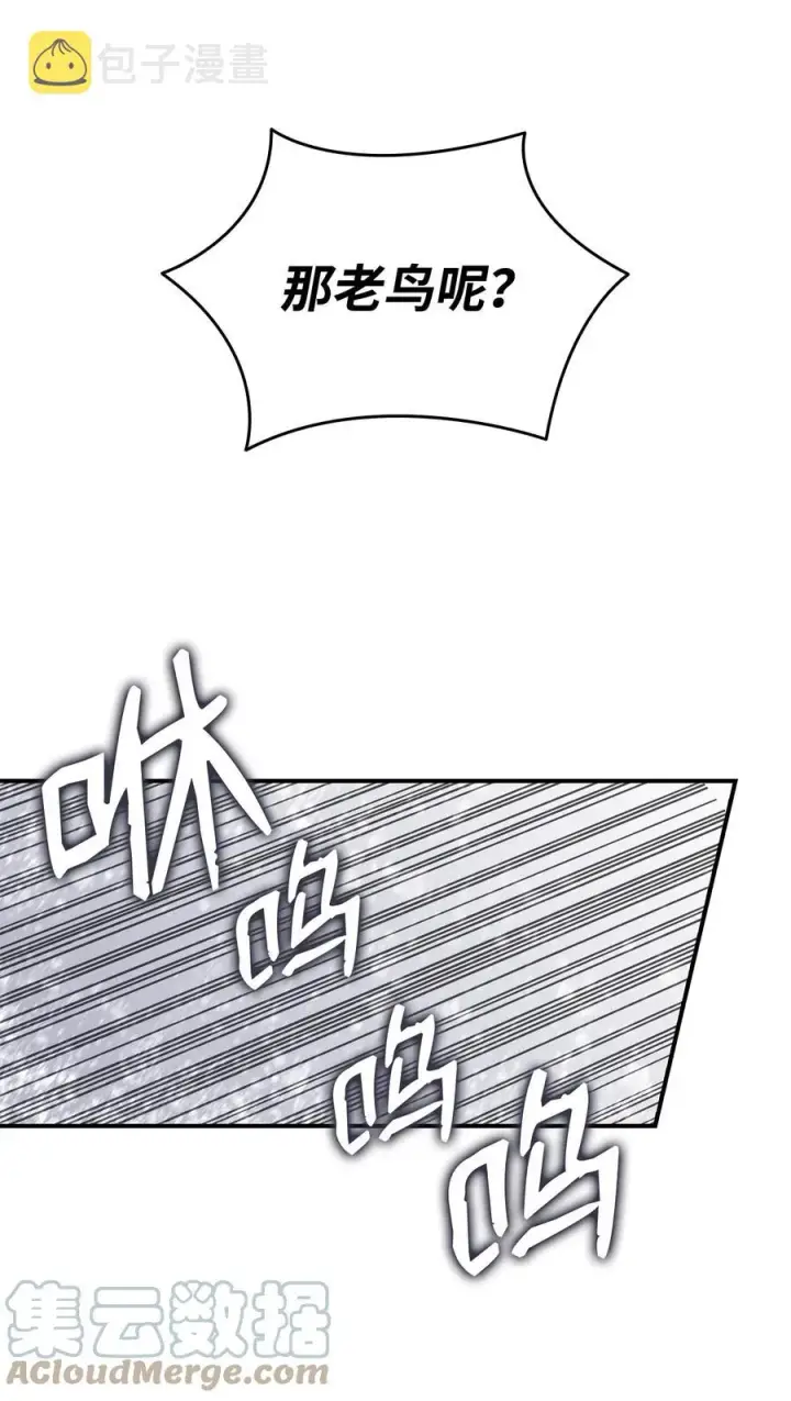 漫画《全裸菜鸟在异世界被摩擦》59 真正的开始第57张图