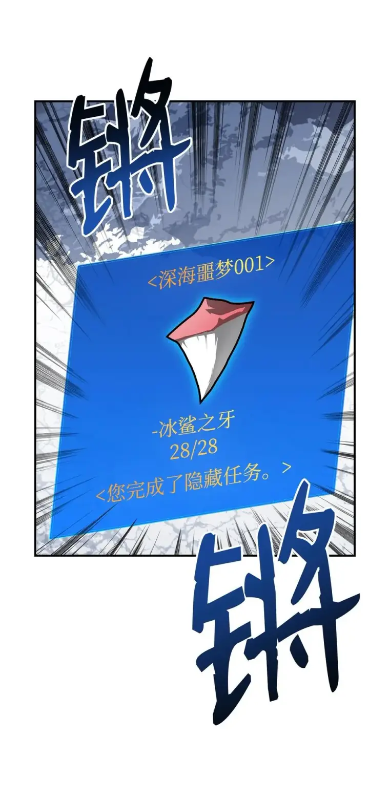 漫画《全裸菜鸟在异世界被摩擦》59 真正的开始第58张图
