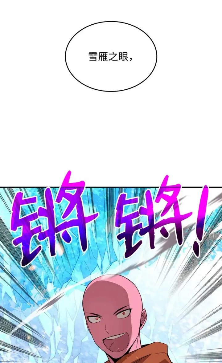 漫画《全裸菜鸟在异世界被摩擦》59 真正的开始第6张图