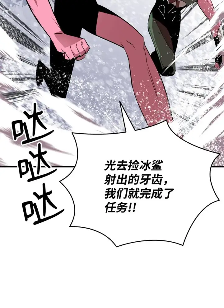 漫画《全裸菜鸟在异世界被摩擦》59 真正的开始第60张图
