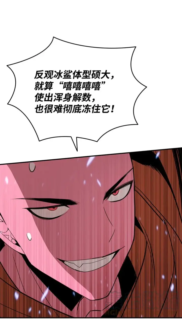 漫画《全裸菜鸟在异世界被摩擦》59 真正的开始第65张图