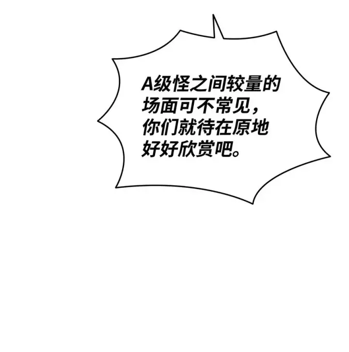 漫画《全裸菜鸟在异世界被摩擦》59 真正的开始第66张图