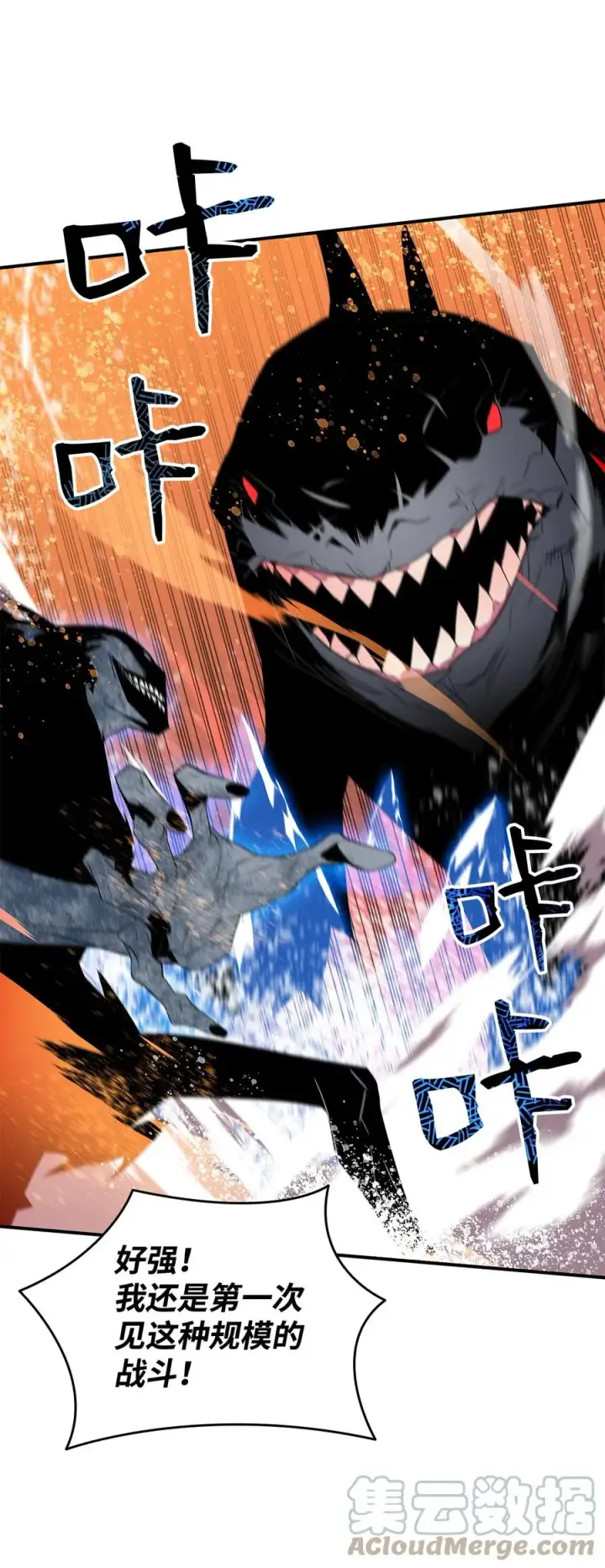 漫画《全裸菜鸟在异世界被摩擦》59 真正的开始第69张图