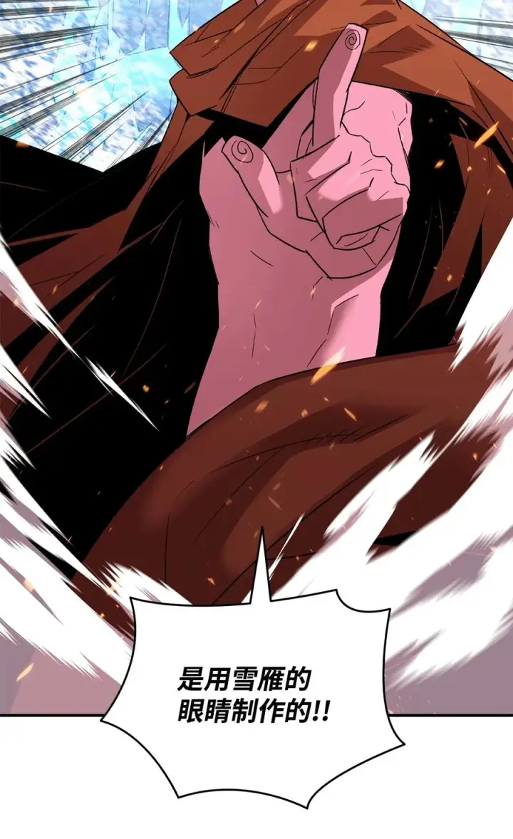 漫画《全裸菜鸟在异世界被摩擦》59 真正的开始第7张图
