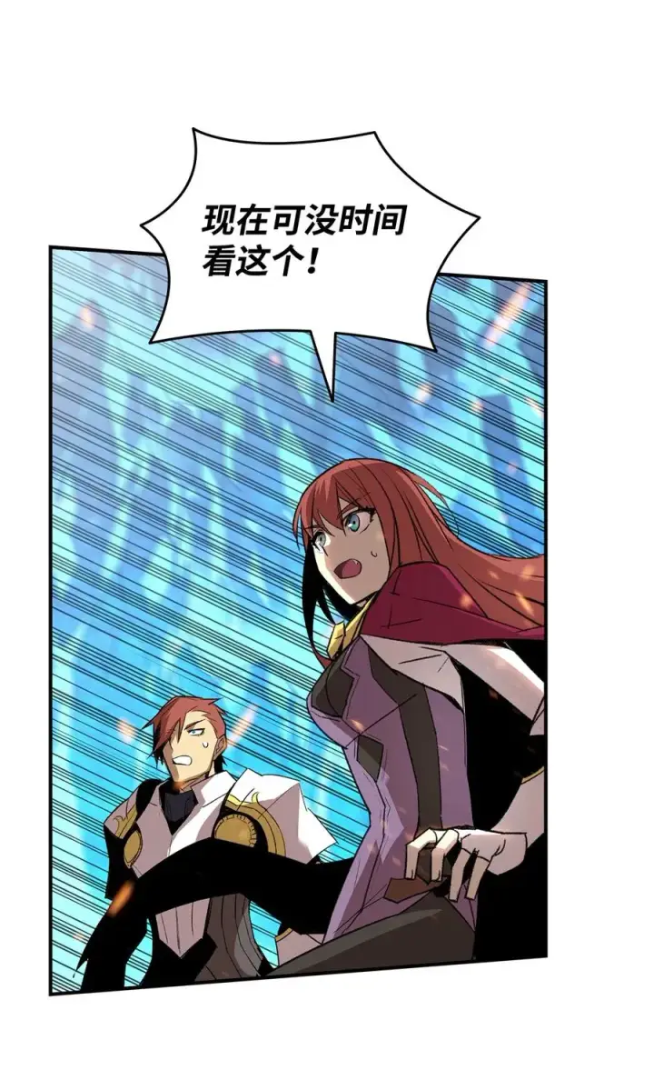 漫画《全裸菜鸟在异世界被摩擦》59 真正的开始第70张图