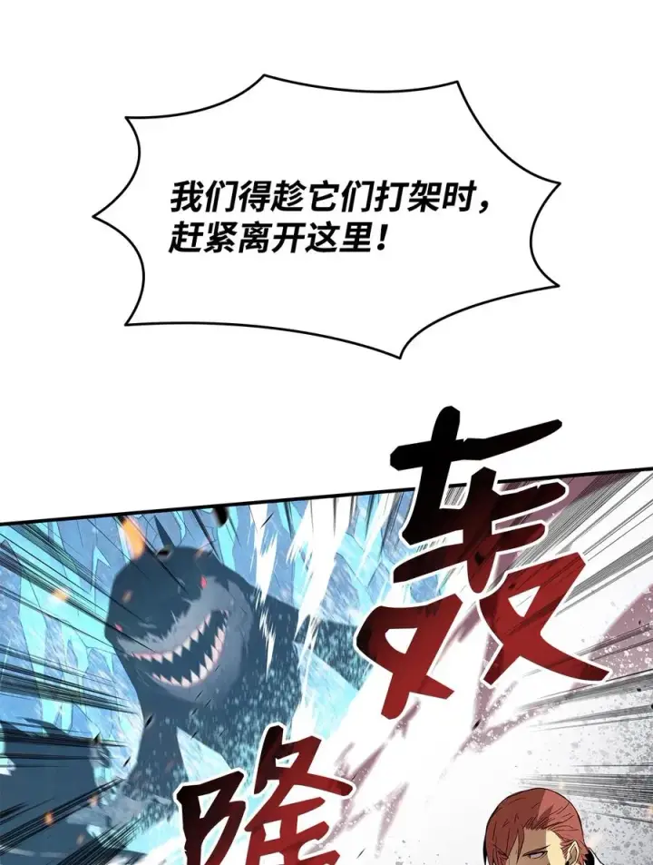 漫画《全裸菜鸟在异世界被摩擦》59 真正的开始第71张图