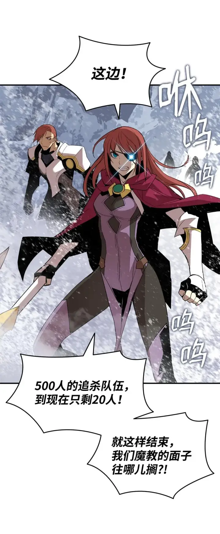 漫画《全裸菜鸟在异世界被摩擦》59 真正的开始第76张图