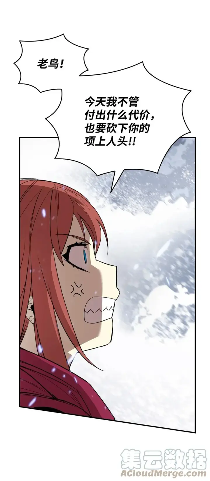 漫画《全裸菜鸟在异世界被摩擦》59 真正的开始第77张图