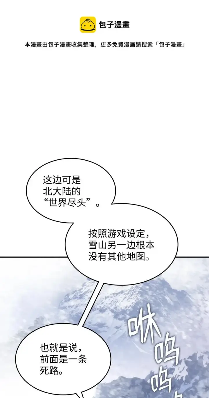 漫画《全裸菜鸟在异世界被摩擦》59 真正的开始第79张图
