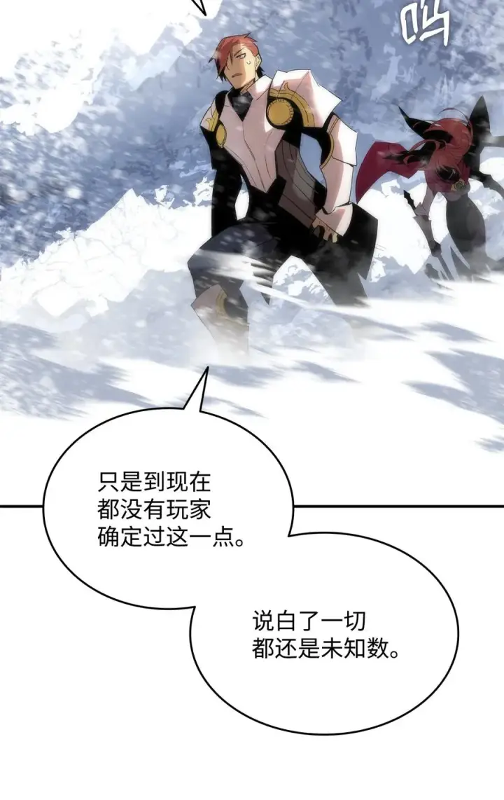 漫画《全裸菜鸟在异世界被摩擦》59 真正的开始第80张图